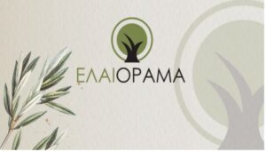 ελαιοραμα